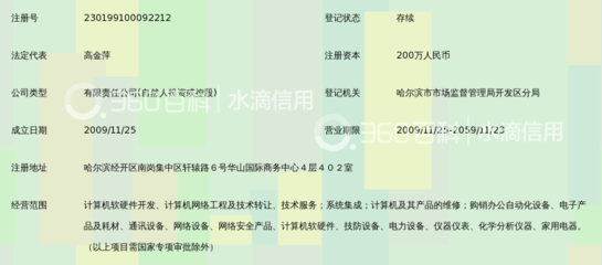 黑龙江天鑫成科技开发 引领黑龙江网络科技发展的创新力量
